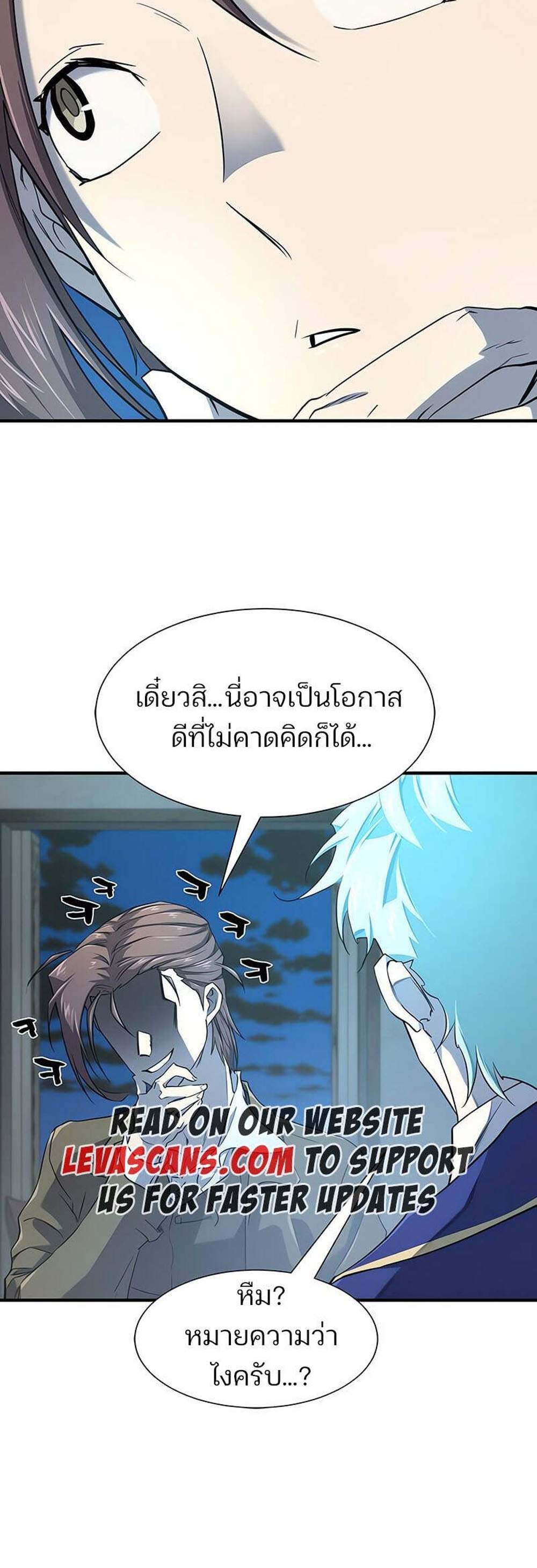 The World’s Best Engineer ยอดสถาปนิกผู้พิทักษ์อาณาจักร แปลไทย
