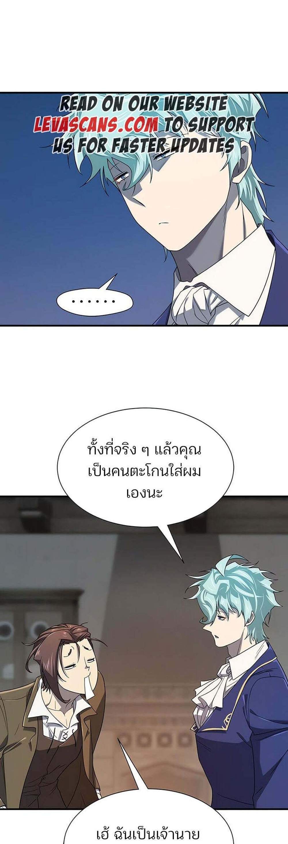 The World’s Best Engineer ยอดสถาปนิกผู้พิทักษ์อาณาจักร แปลไทย