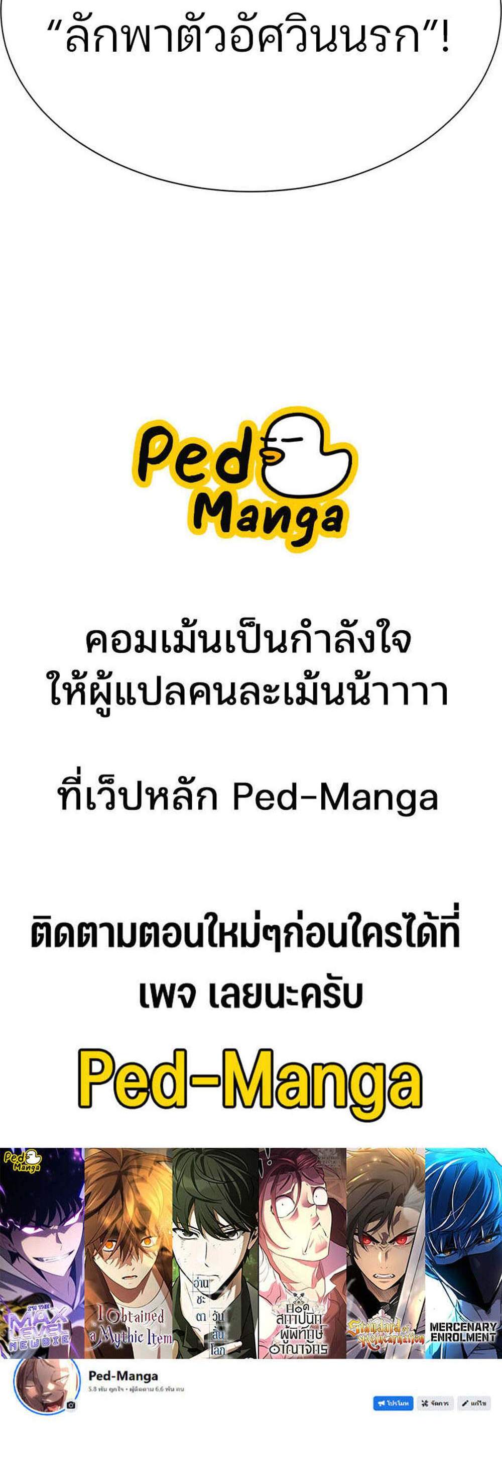 The World’s Best Engineer ยอดสถาปนิกผู้พิทักษ์อาณาจักร แปลไทย