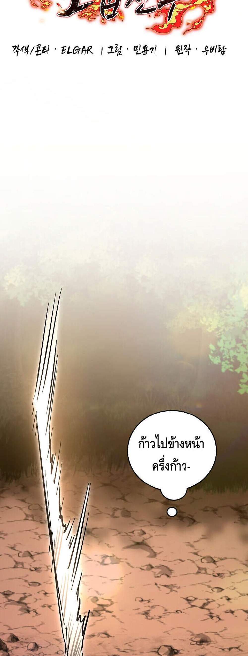 Childhood Friend of the Zenith สหายวัยเยาว์ของข้าแข็งแกร่งที่สุดในใต้หล้า แปลไทย