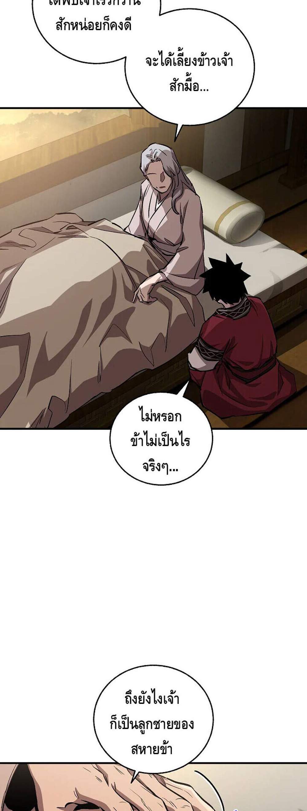 Childhood Friend of the Zenith สหายวัยเยาว์ของข้าแข็งแกร่งที่สุดในใต้หล้า แปลไทย
