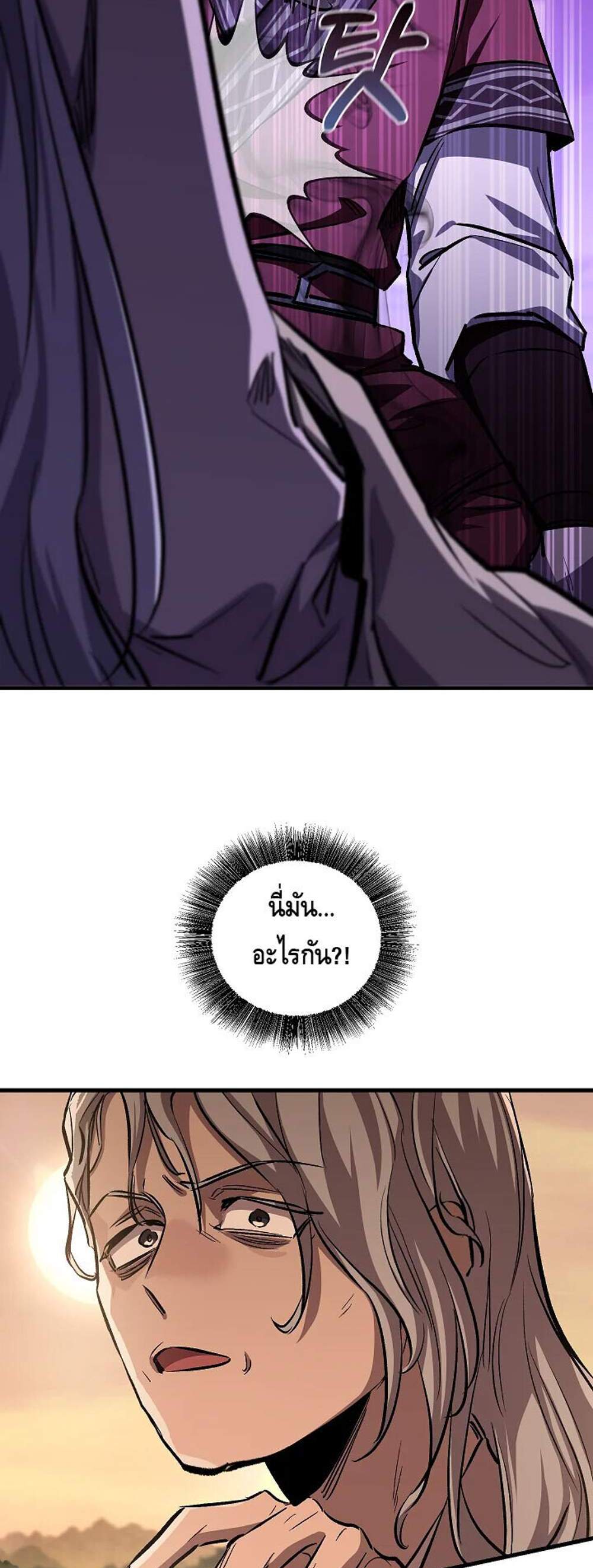 Childhood Friend of the Zenith สหายวัยเยาว์ของข้าแข็งแกร่งที่สุดในใต้หล้า แปลไทย