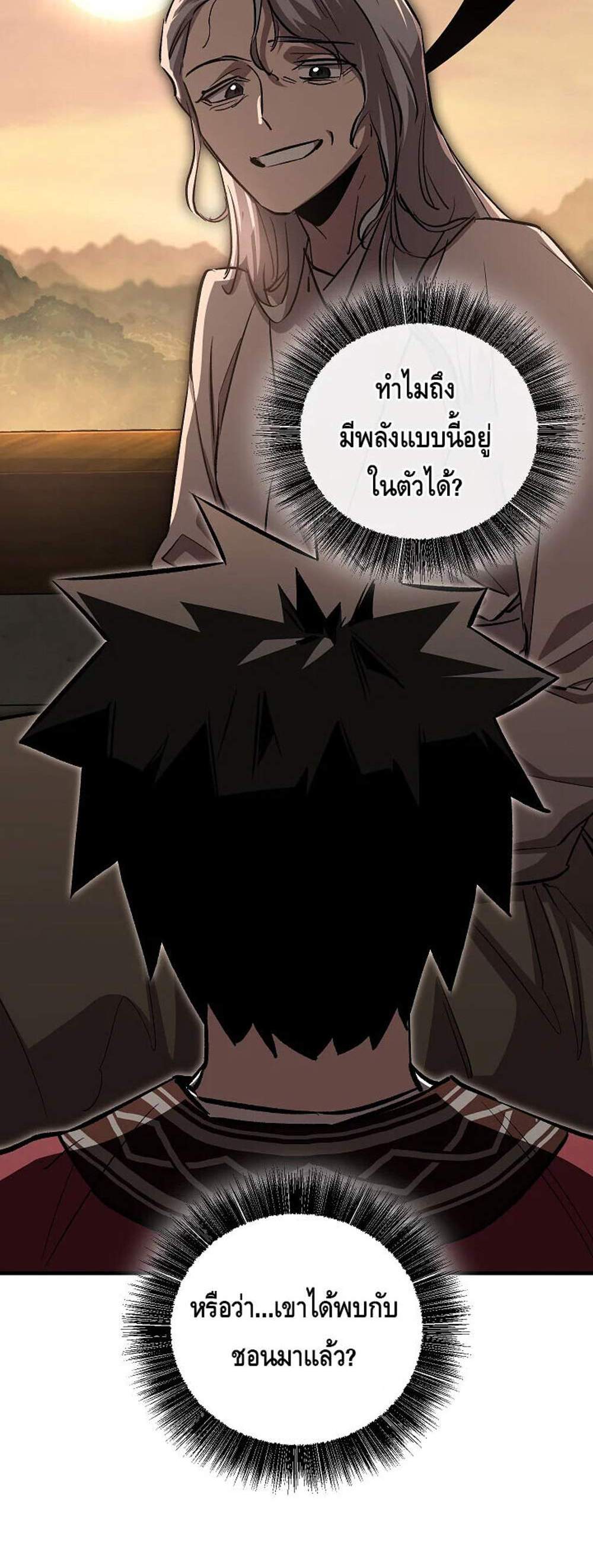 Childhood Friend of the Zenith สหายวัยเยาว์ของข้าแข็งแกร่งที่สุดในใต้หล้า แปลไทย