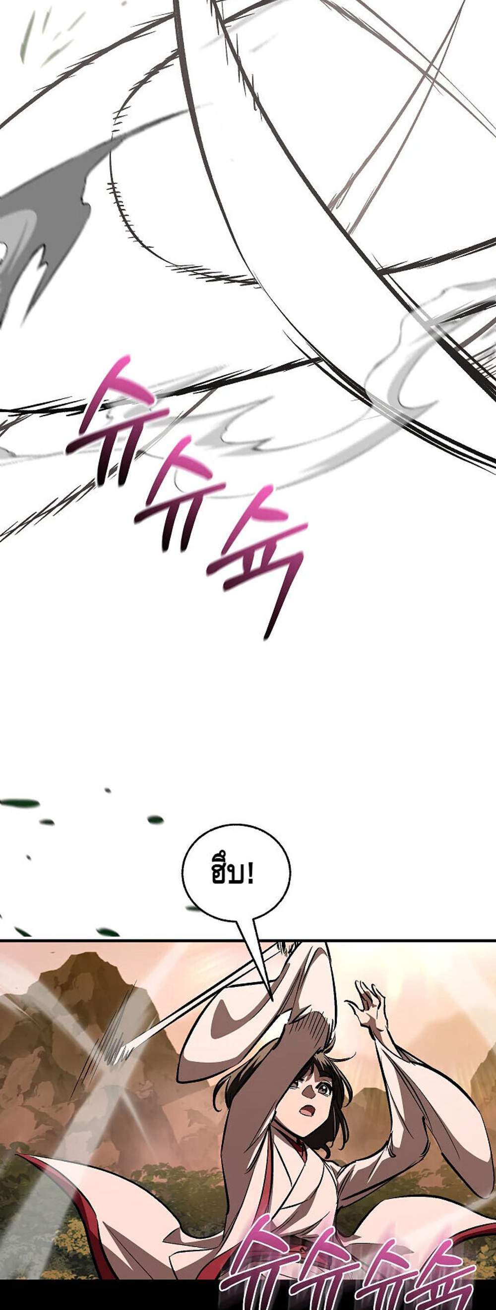 Childhood Friend of the Zenith สหายวัยเยาว์ของข้าแข็งแกร่งที่สุดในใต้หล้า แปลไทย