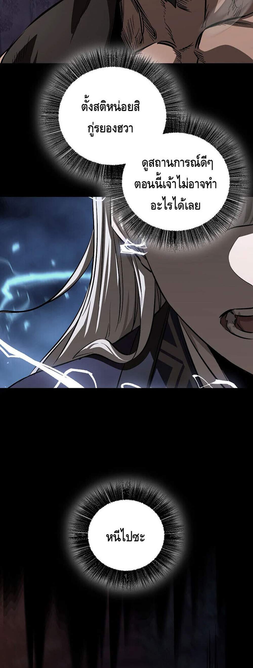 Childhood Friend of the Zenith สหายวัยเยาว์ของข้าแข็งแกร่งที่สุดในใต้หล้า แปลไทย