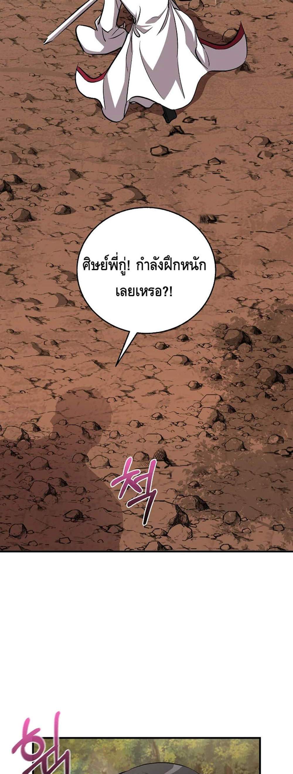 Childhood Friend of the Zenith สหายวัยเยาว์ของข้าแข็งแกร่งที่สุดในใต้หล้า แปลไทย