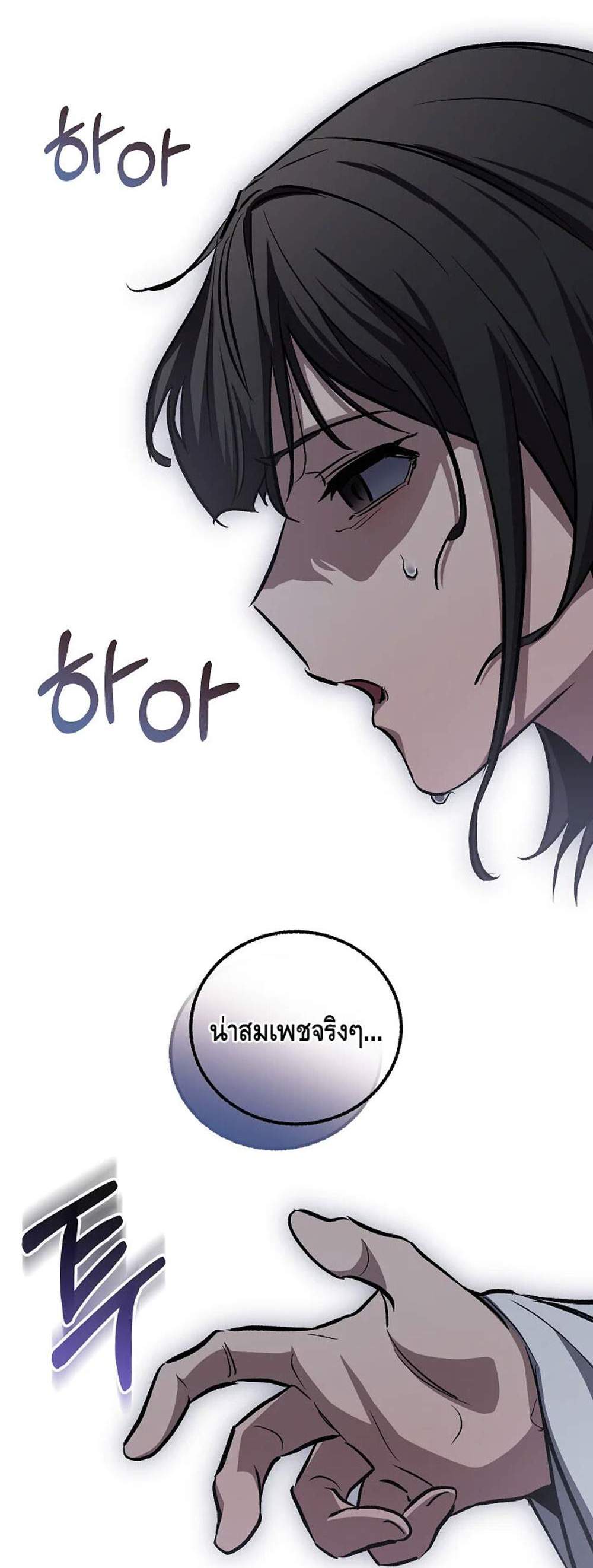 Childhood Friend of the Zenith สหายวัยเยาว์ของข้าแข็งแกร่งที่สุดในใต้หล้า แปลไทย