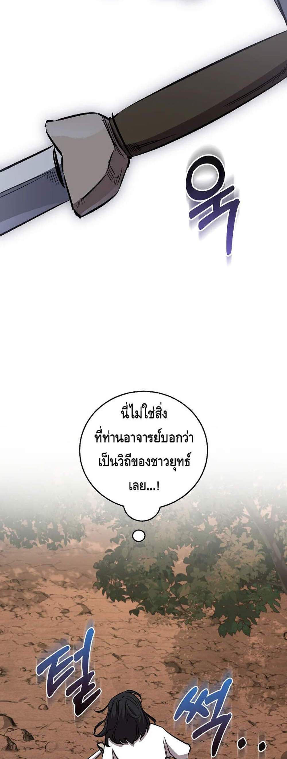 Childhood Friend of the Zenith สหายวัยเยาว์ของข้าแข็งแกร่งที่สุดในใต้หล้า แปลไทย