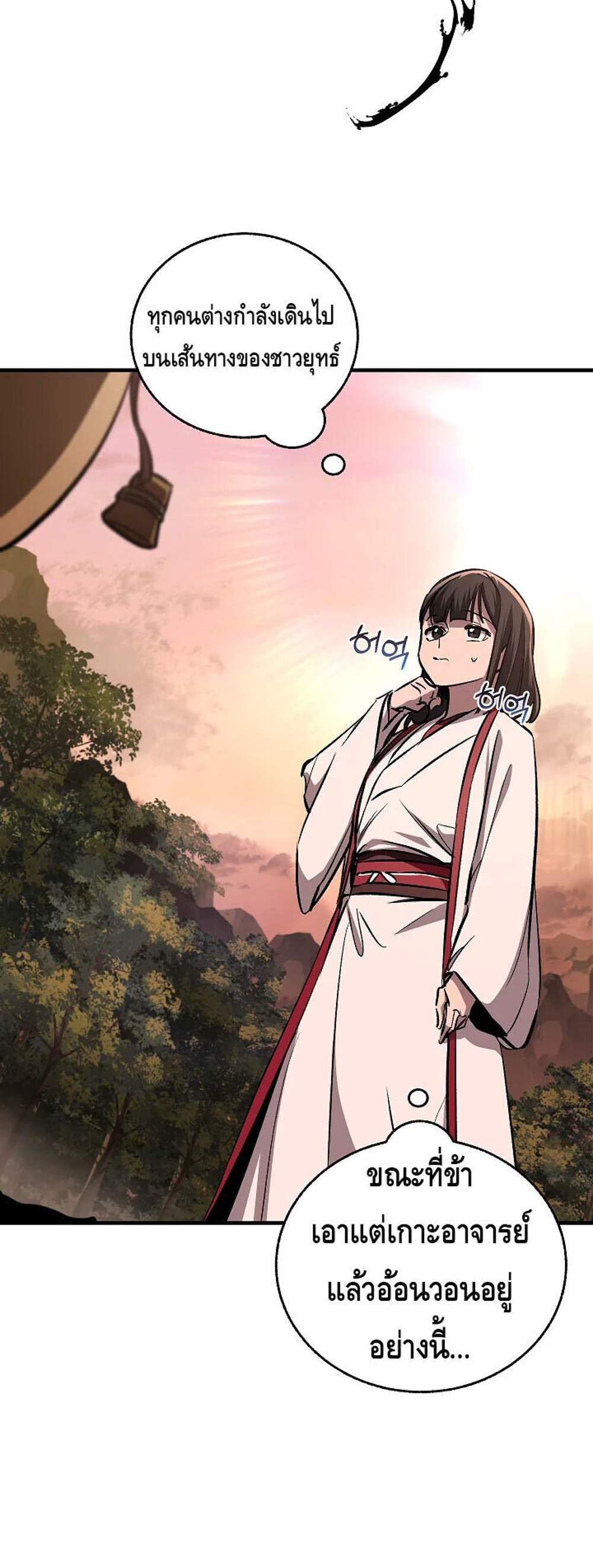 Childhood Friend of the Zenith สหายวัยเยาว์ของข้าแข็งแกร่งที่สุดในใต้หล้า แปลไทย