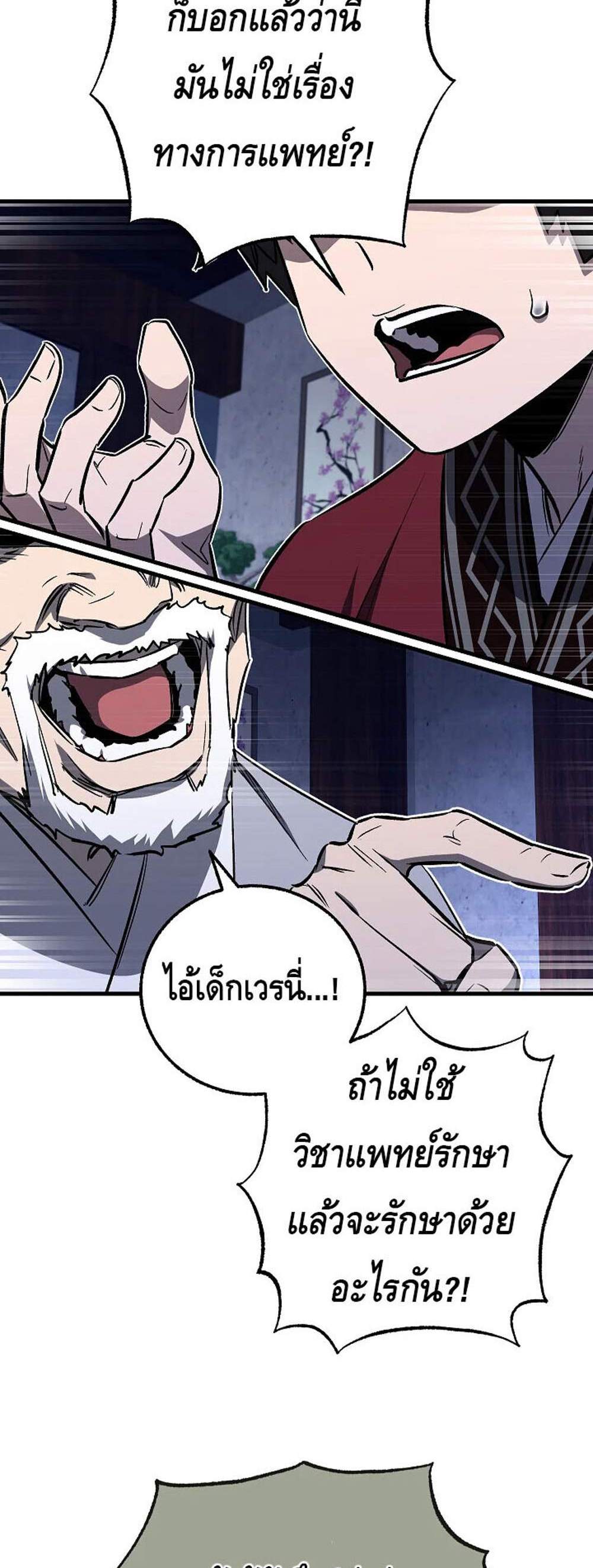Childhood Friend of the Zenith สหายวัยเยาว์ของข้าแข็งแกร่งที่สุดในใต้หล้า แปลไทย