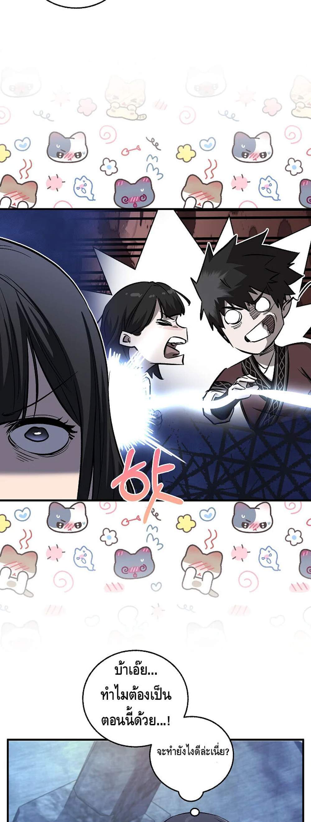Childhood Friend of the Zenith สหายวัยเยาว์ของข้าแข็งแกร่งที่สุดในใต้หล้า แปลไทย