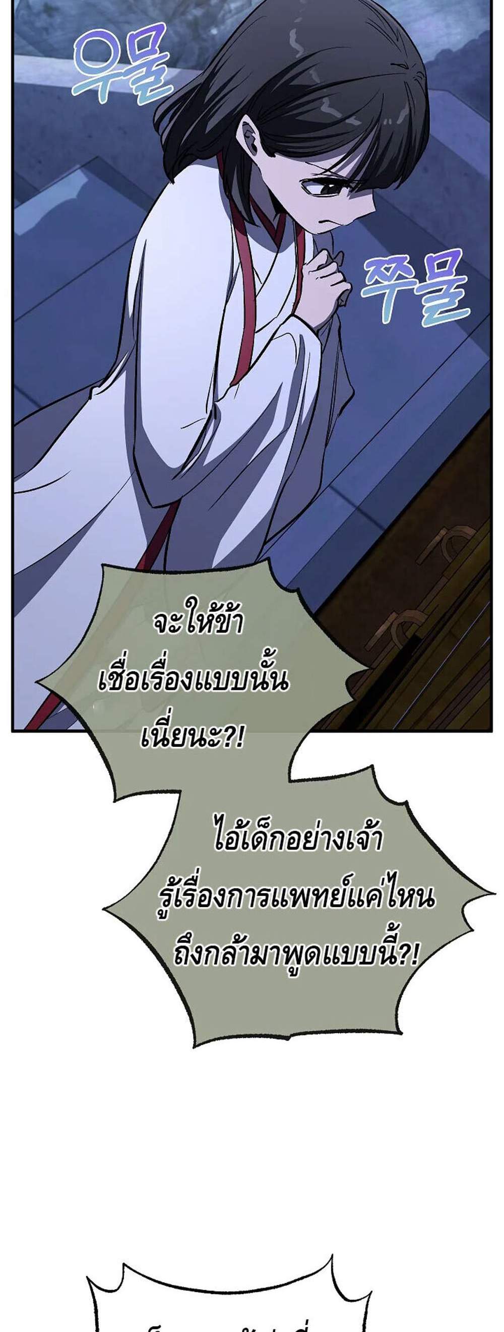 Childhood Friend of the Zenith สหายวัยเยาว์ของข้าแข็งแกร่งที่สุดในใต้หล้า แปลไทย