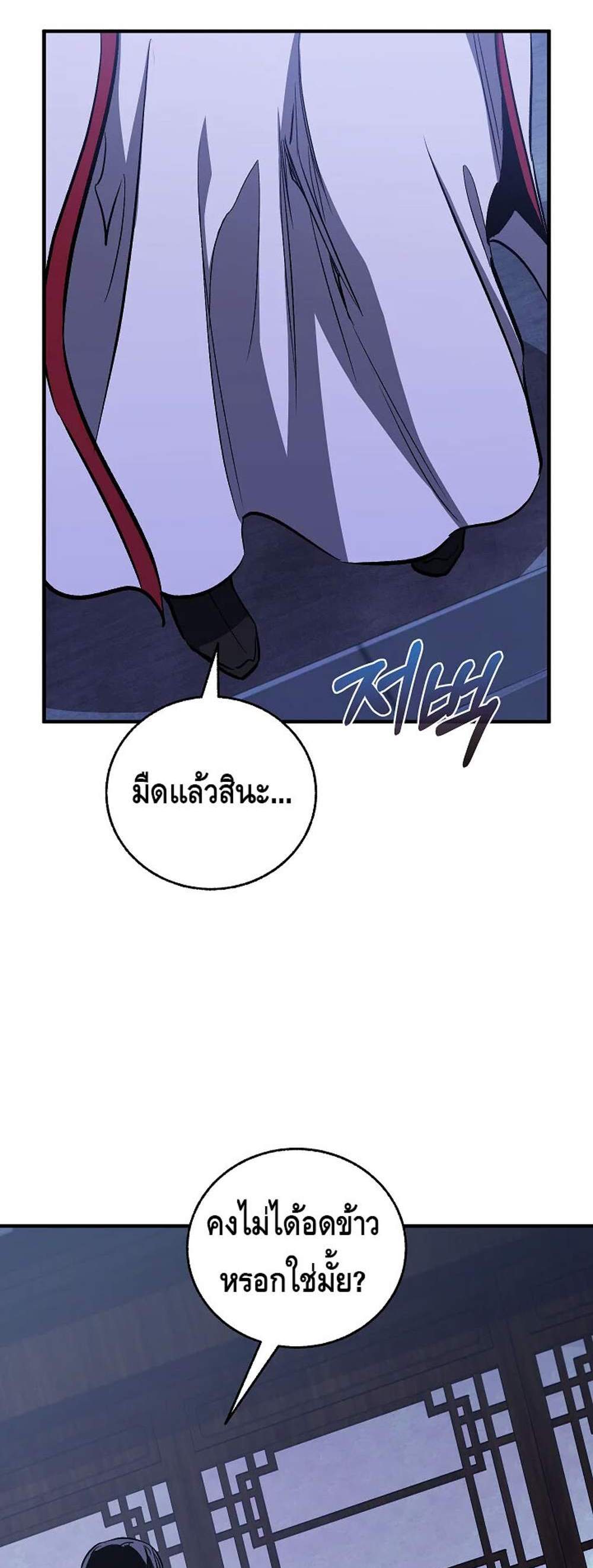 Childhood Friend of the Zenith สหายวัยเยาว์ของข้าแข็งแกร่งที่สุดในใต้หล้า แปลไทย