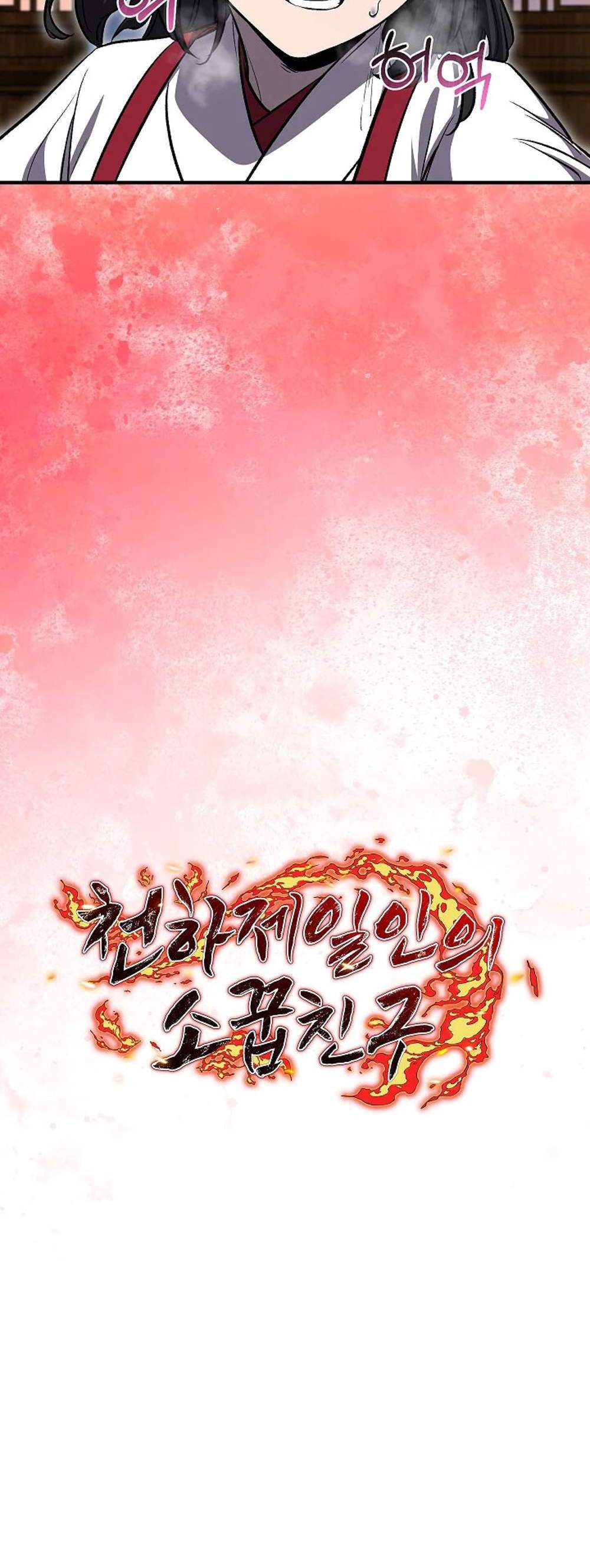 Childhood Friend of the Zenith สหายวัยเยาว์ของข้าแข็งแกร่งที่สุดในใต้หล้า แปลไทย