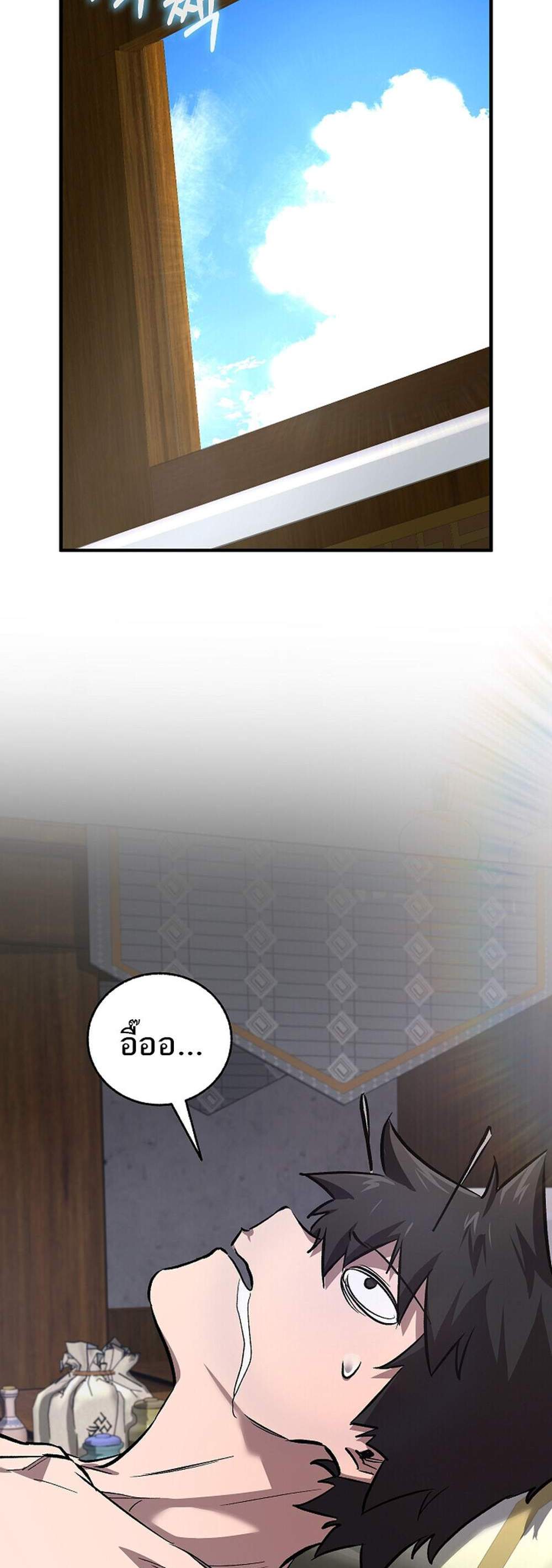 Childhood Friend of the Zenith สหายวัยเยาว์ของข้าแข็งแกร่งที่สุดในใต้หล้า แปลไทย