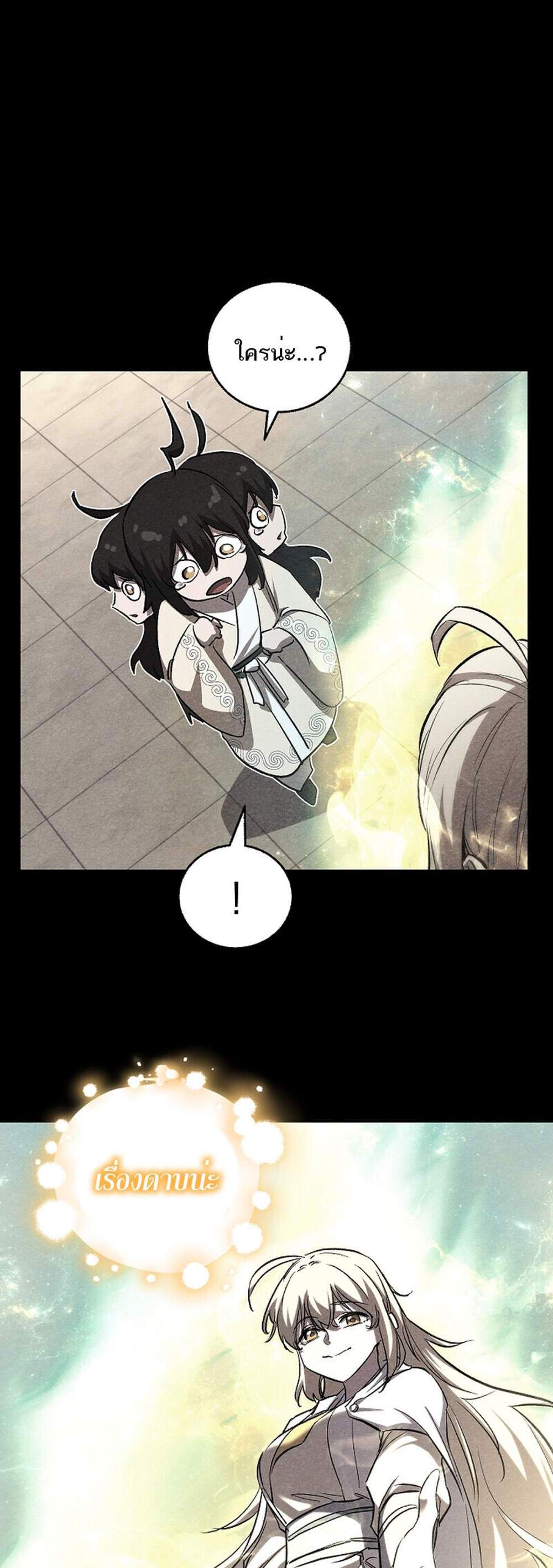 Childhood Friend of the Zenith สหายวัยเยาว์ของข้าแข็งแกร่งที่สุดในใต้หล้า แปลไทย