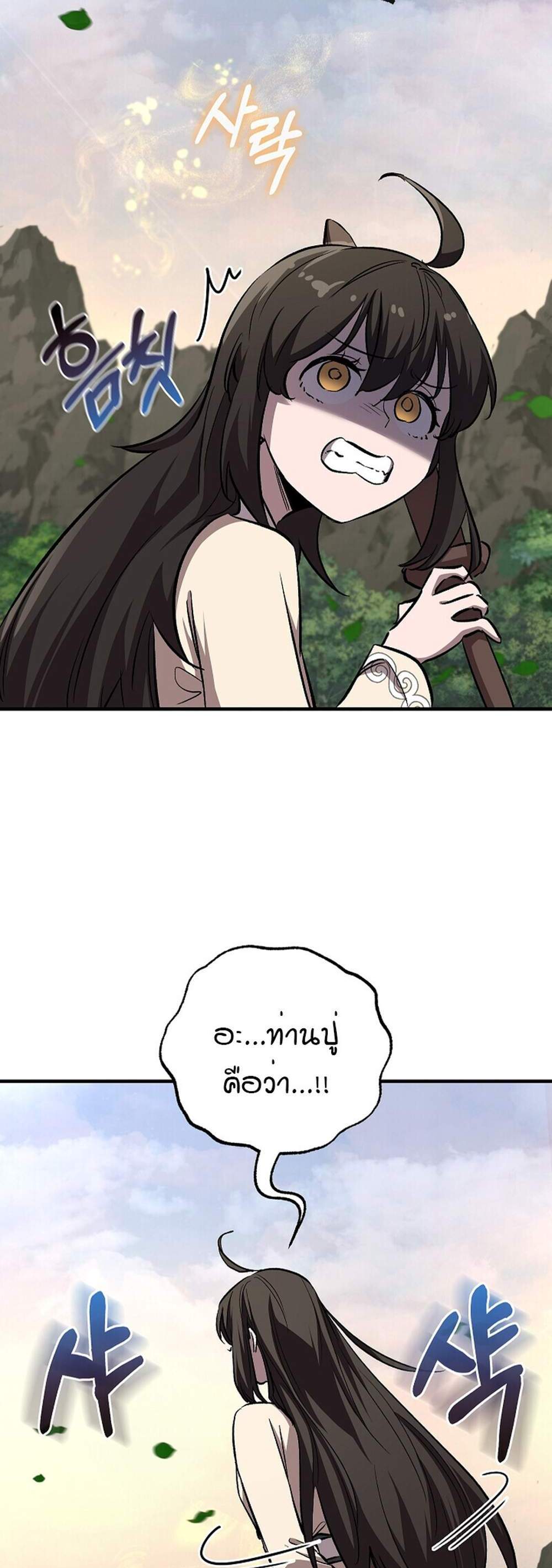 Childhood Friend of the Zenith สหายวัยเยาว์ของข้าแข็งแกร่งที่สุดในใต้หล้า แปลไทย