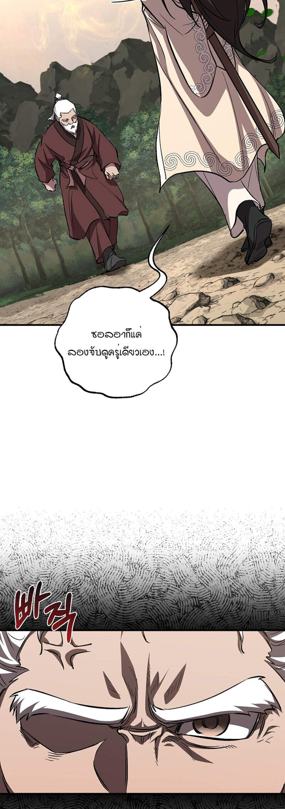 Childhood Friend of the Zenith สหายวัยเยาว์ของข้าแข็งแกร่งที่สุดในใต้หล้า แปลไทย