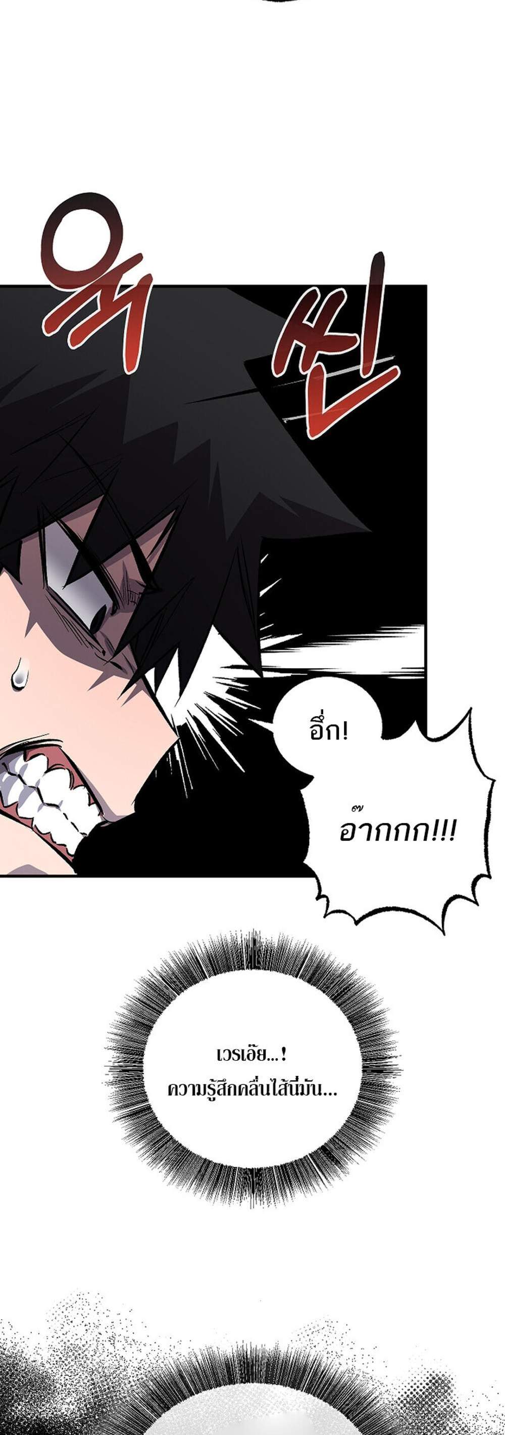Childhood Friend of the Zenith สหายวัยเยาว์ของข้าแข็งแกร่งที่สุดในใต้หล้า แปลไทย