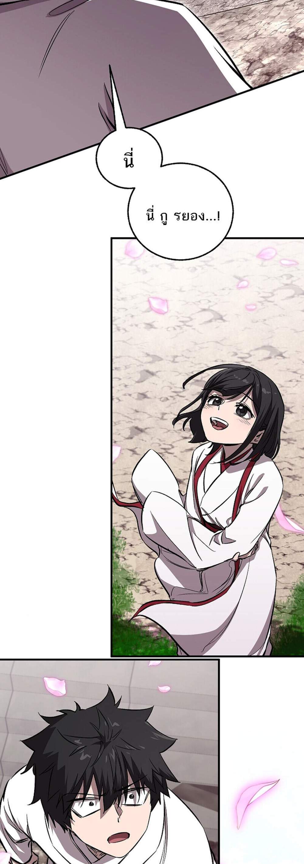 Childhood Friend of the Zenith สหายวัยเยาว์ของข้าแข็งแกร่งที่สุดในใต้หล้า แปลไทย