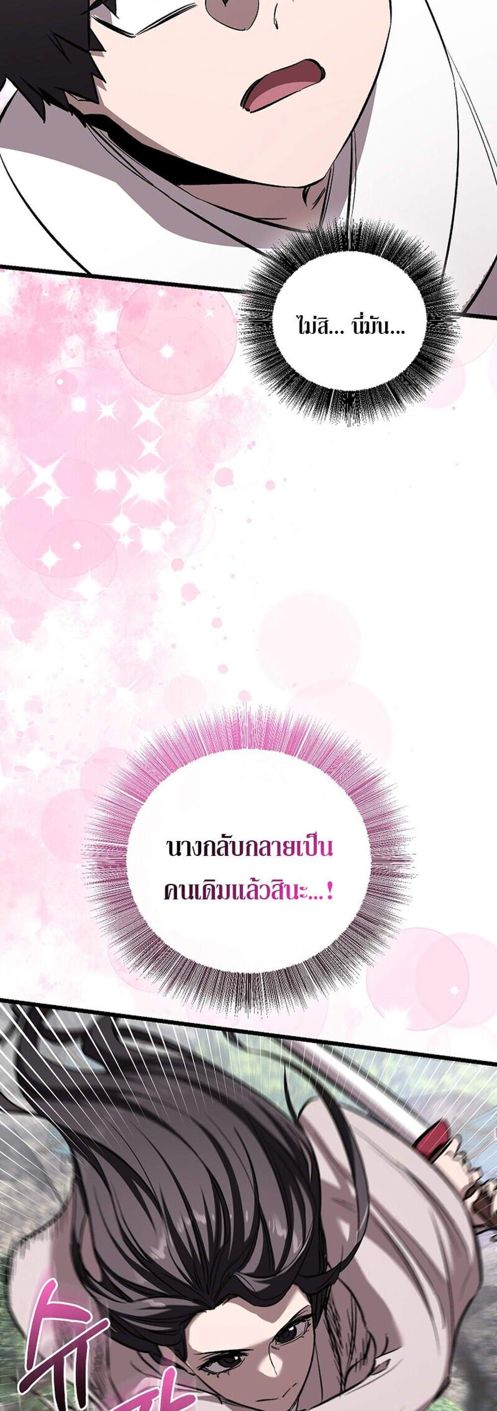 Childhood Friend of the Zenith สหายวัยเยาว์ของข้าแข็งแกร่งที่สุดในใต้หล้า แปลไทย