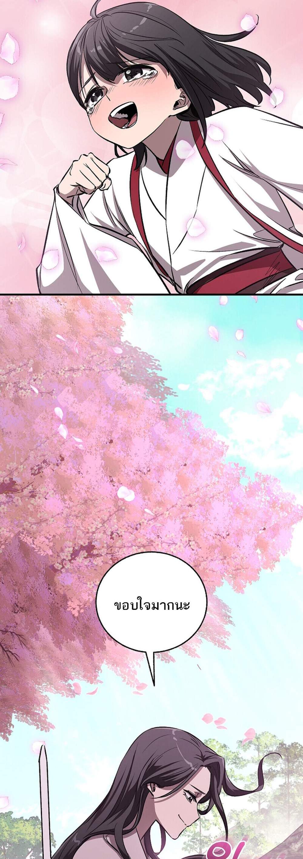 Childhood Friend of the Zenith สหายวัยเยาว์ของข้าแข็งแกร่งที่สุดในใต้หล้า แปลไทย
