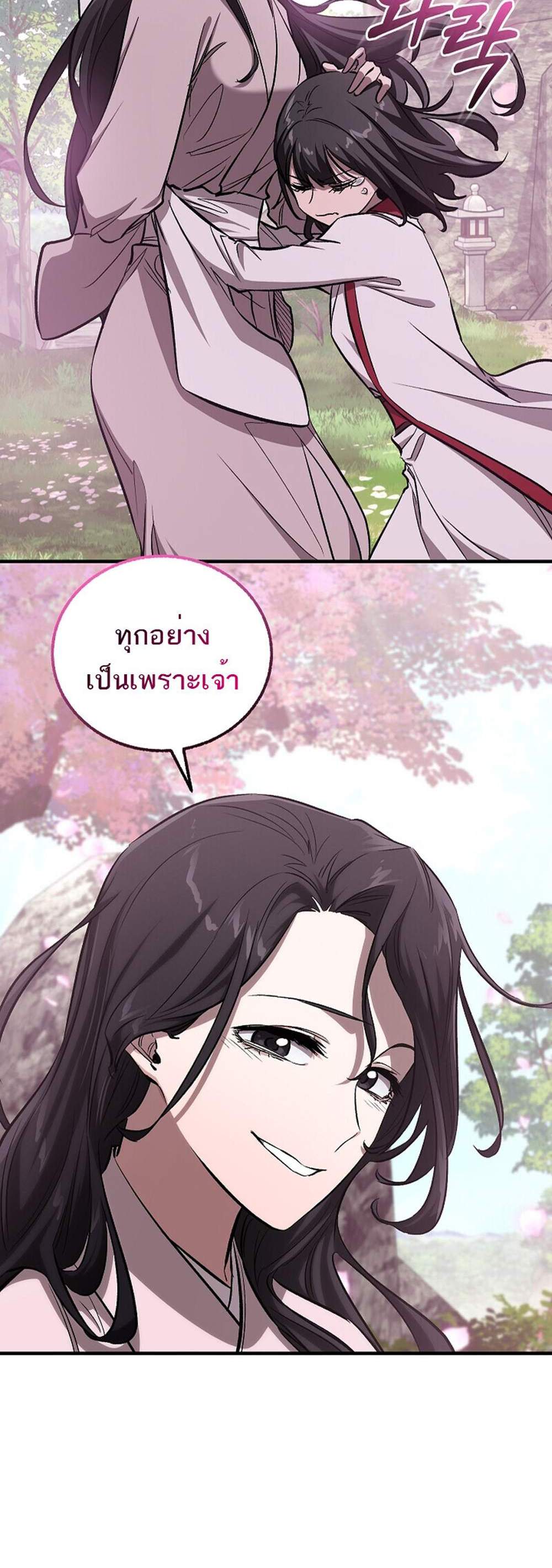 Childhood Friend of the Zenith สหายวัยเยาว์ของข้าแข็งแกร่งที่สุดในใต้หล้า แปลไทย