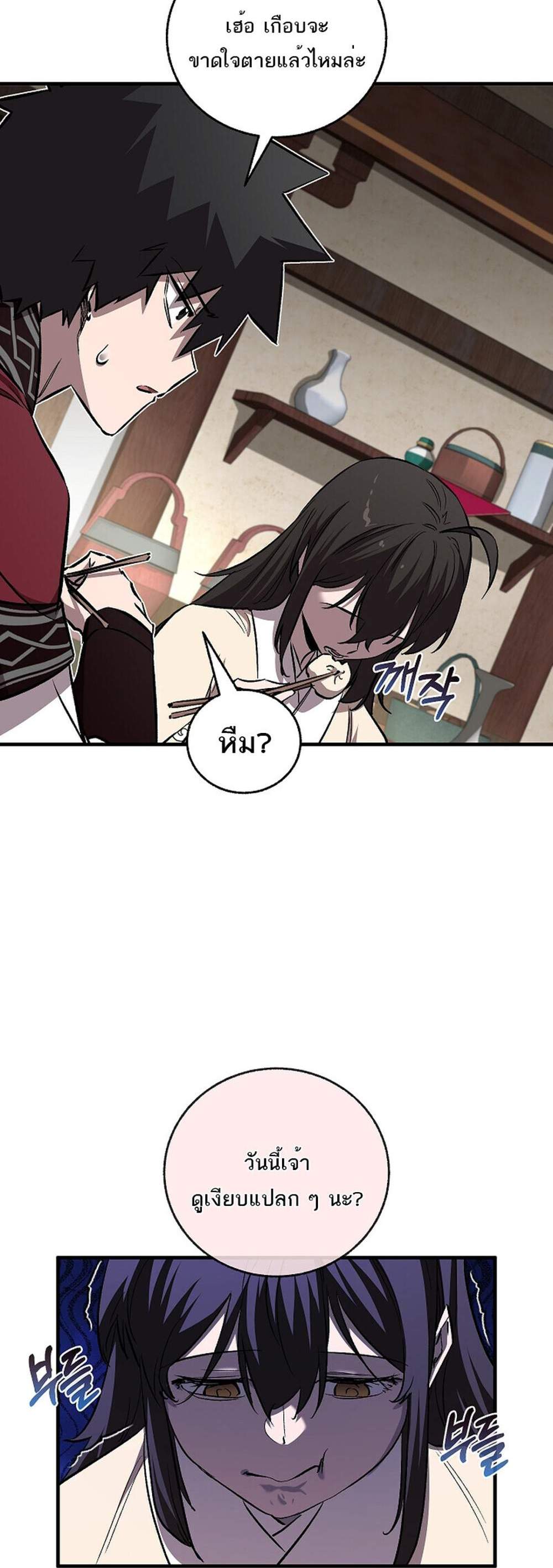 Childhood Friend of the Zenith สหายวัยเยาว์ของข้าแข็งแกร่งที่สุดในใต้หล้า แปลไทย