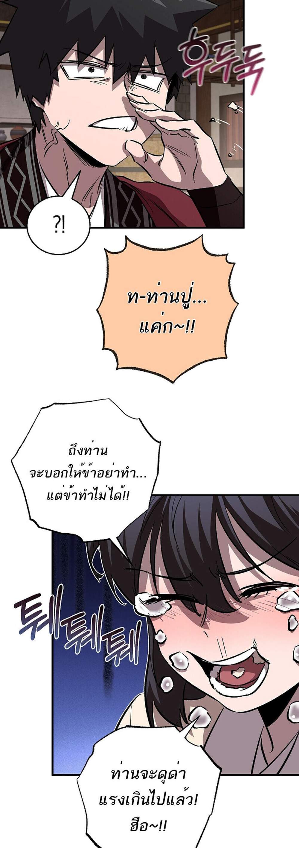 Childhood Friend of the Zenith สหายวัยเยาว์ของข้าแข็งแกร่งที่สุดในใต้หล้า แปลไทย