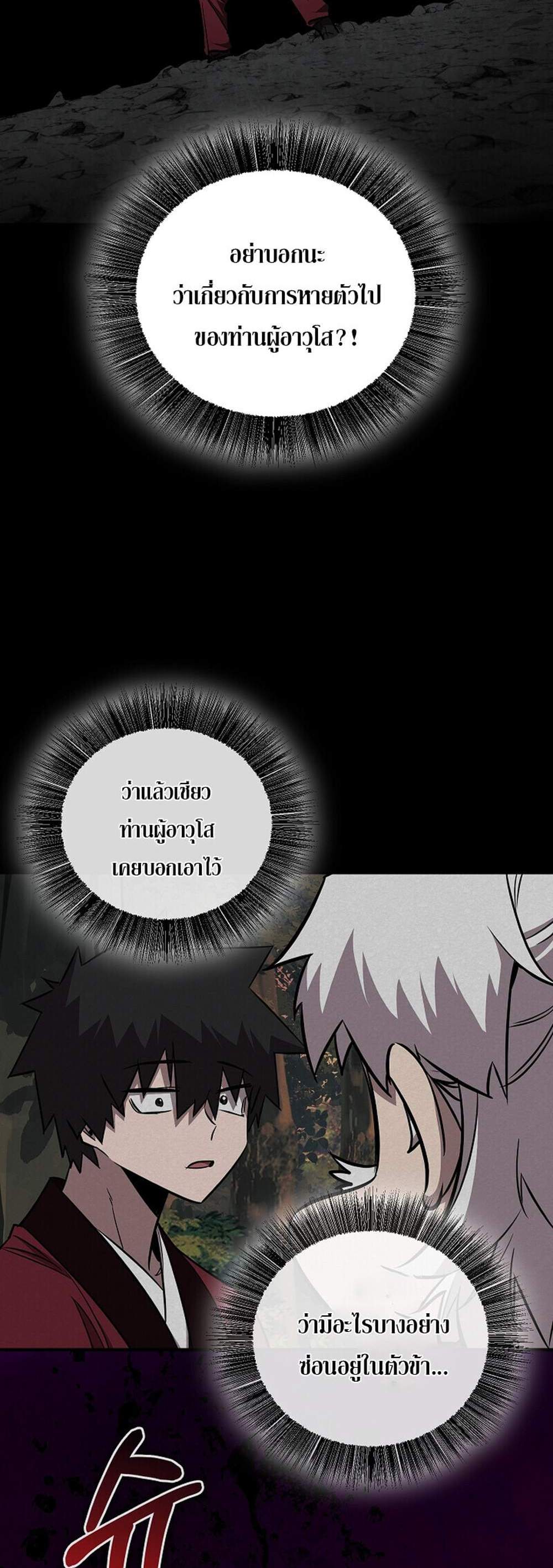 Childhood Friend of the Zenith สหายวัยเยาว์ของข้าแข็งแกร่งที่สุดในใต้หล้า แปลไทย