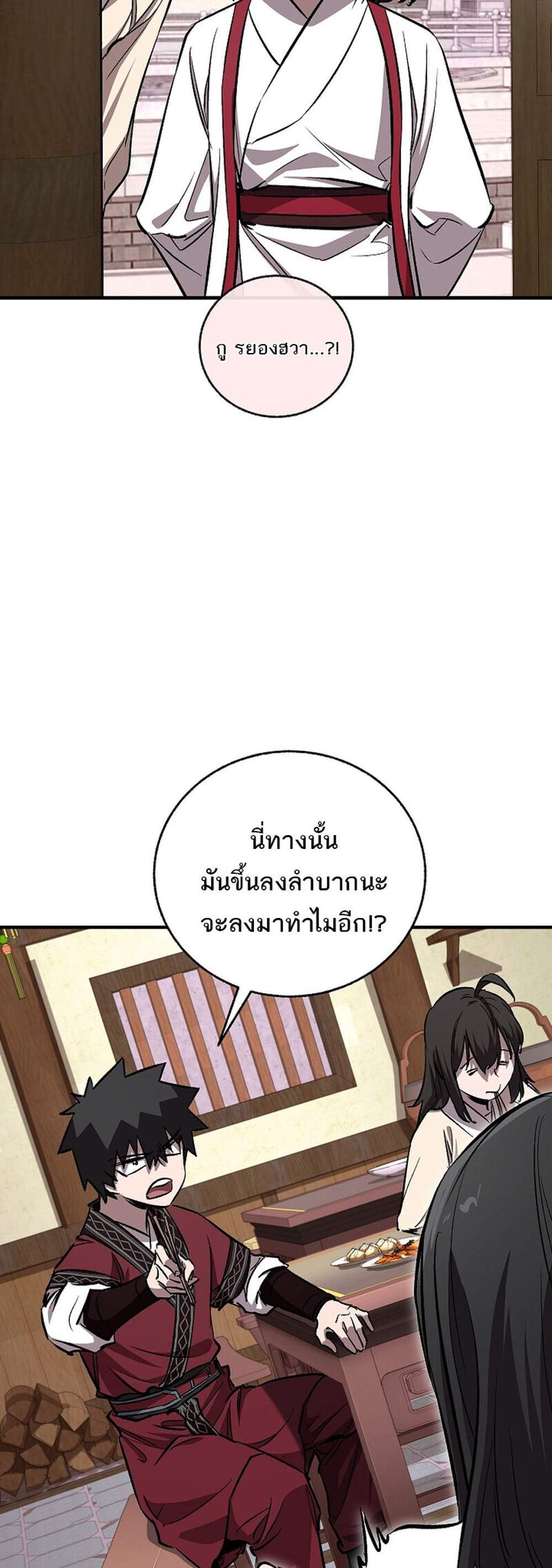 Childhood Friend of the Zenith สหายวัยเยาว์ของข้าแข็งแกร่งที่สุดในใต้หล้า แปลไทย