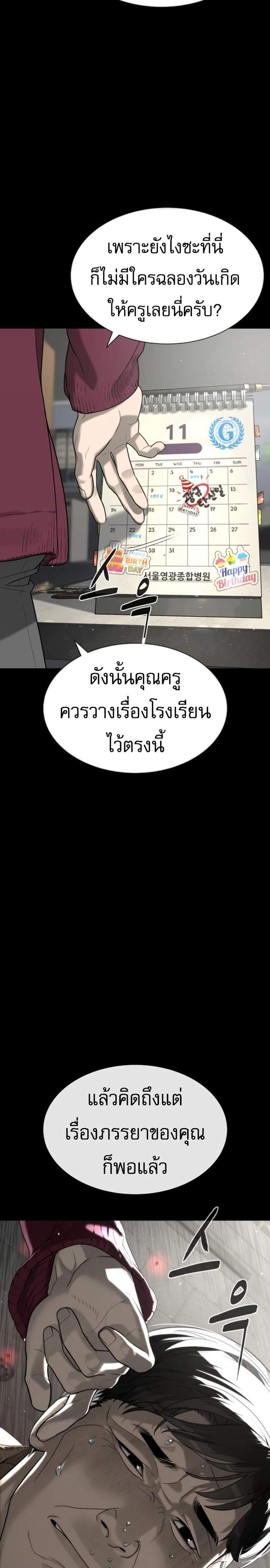 Killer Peter ปีเตอร์โคตรนักฆ่า แปลไทย