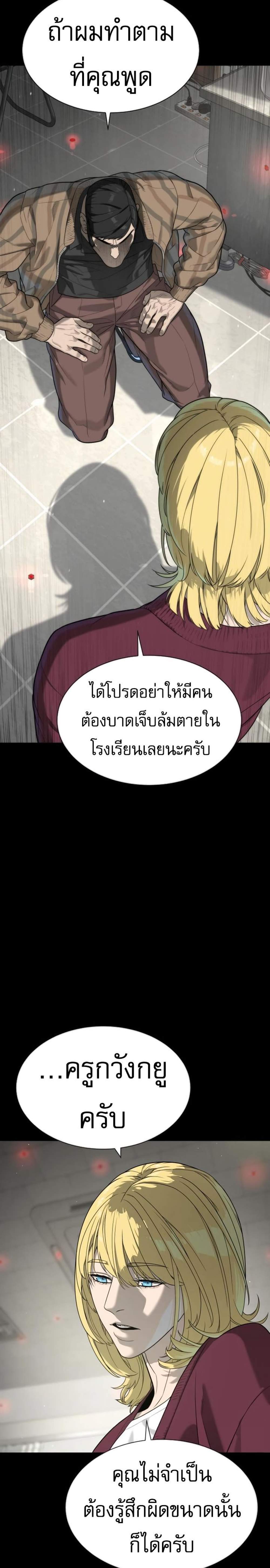Killer Peter ปีเตอร์โคตรนักฆ่า แปลไทย