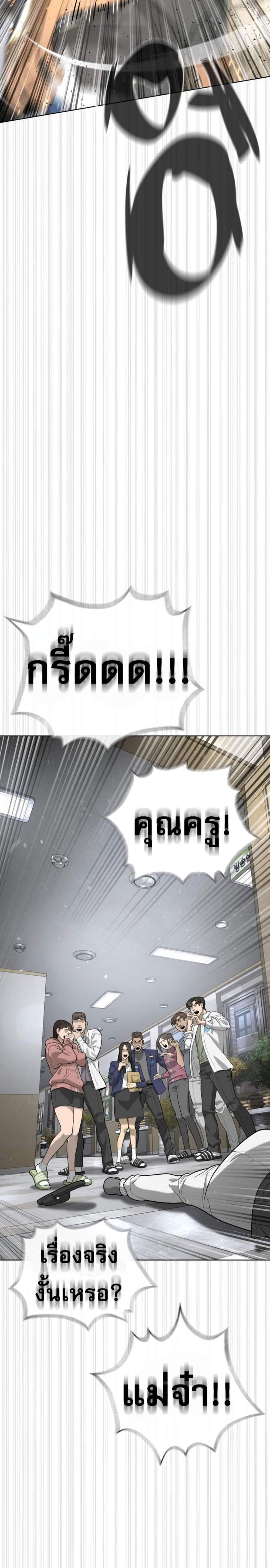 Killer Peter ปีเตอร์โคตรนักฆ่า แปลไทย