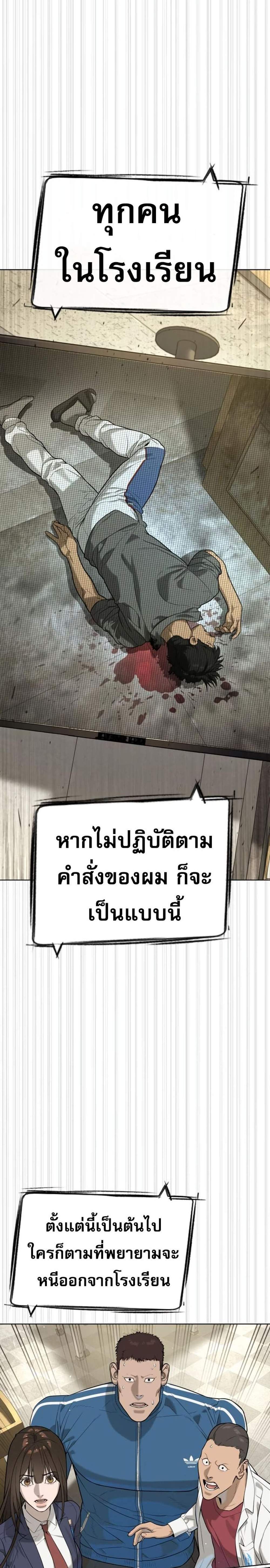 Killer Peter ปีเตอร์โคตรนักฆ่า แปลไทย