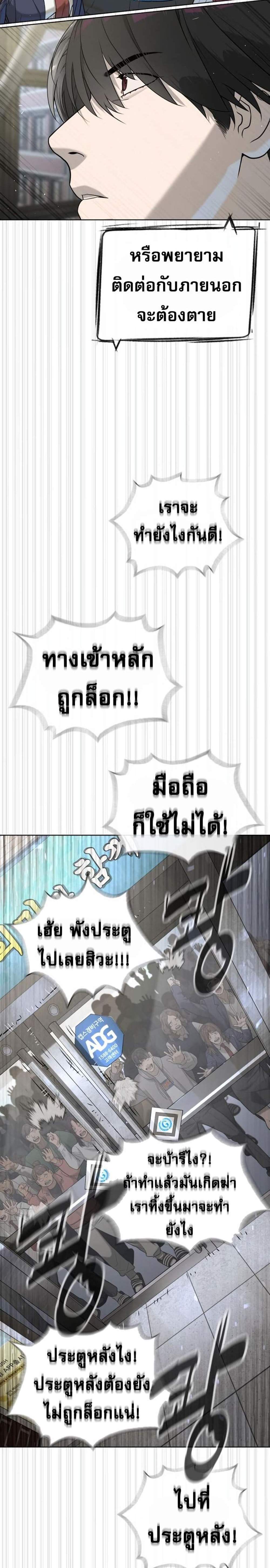 Killer Peter ปีเตอร์โคตรนักฆ่า แปลไทย
