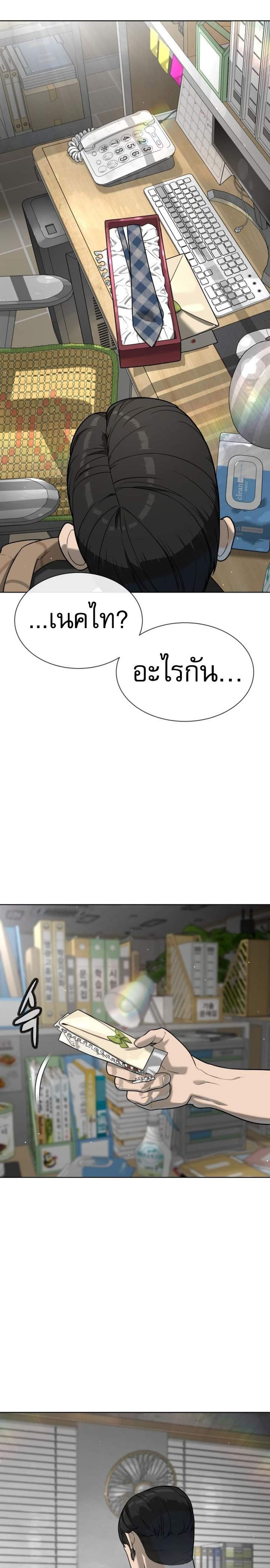 Killer Peter ปีเตอร์โคตรนักฆ่า แปลไทย