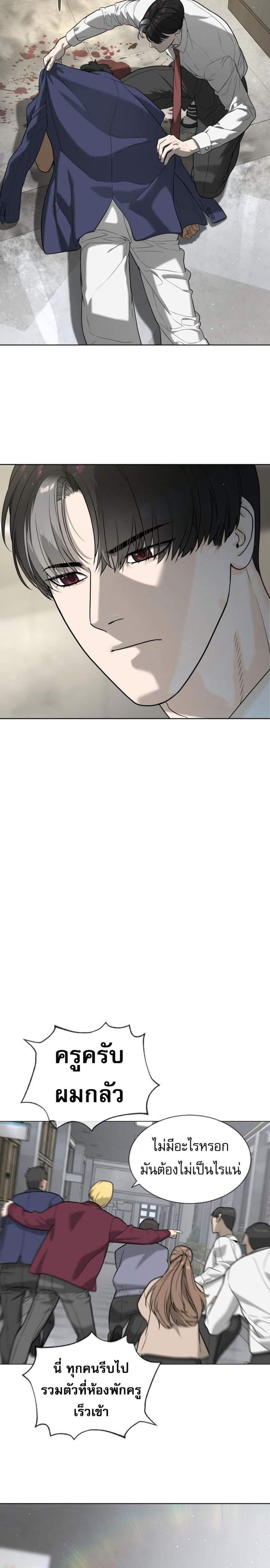 Killer Peter ปีเตอร์โคตรนักฆ่า แปลไทย