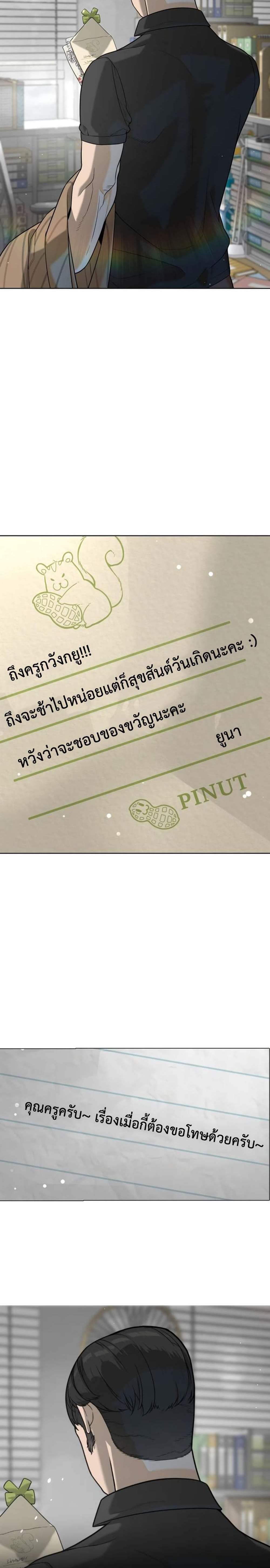 Killer Peter ปีเตอร์โคตรนักฆ่า แปลไทย