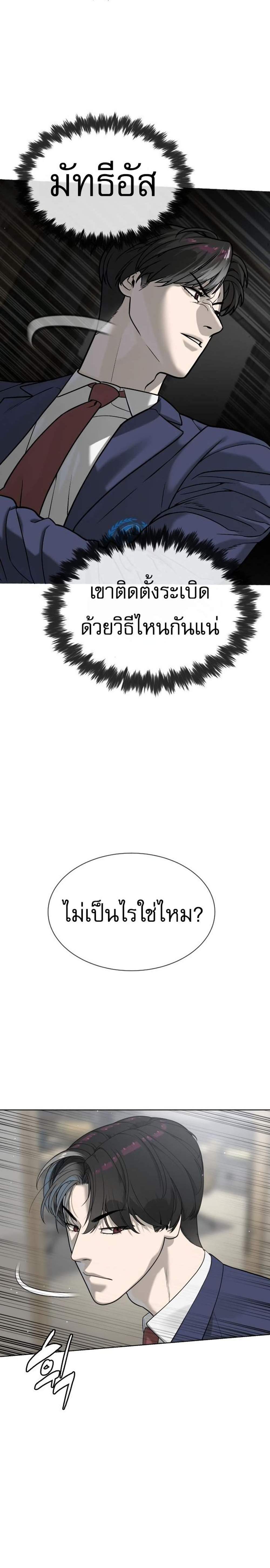 Killer Peter ปีเตอร์โคตรนักฆ่า แปลไทย