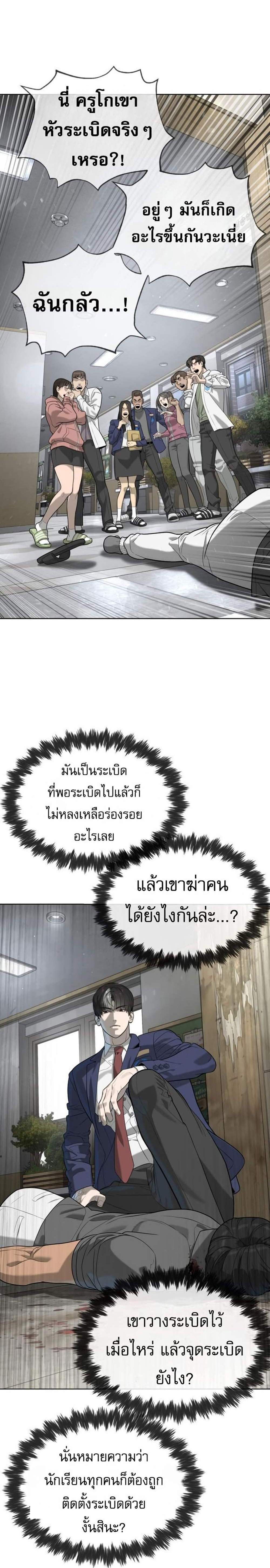 Killer Peter ปีเตอร์โคตรนักฆ่า แปลไทย