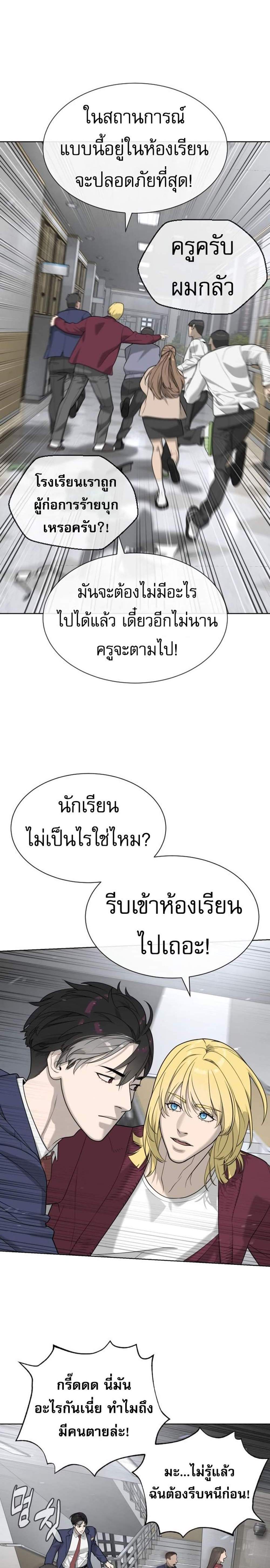 Killer Peter ปีเตอร์โคตรนักฆ่า แปลไทย