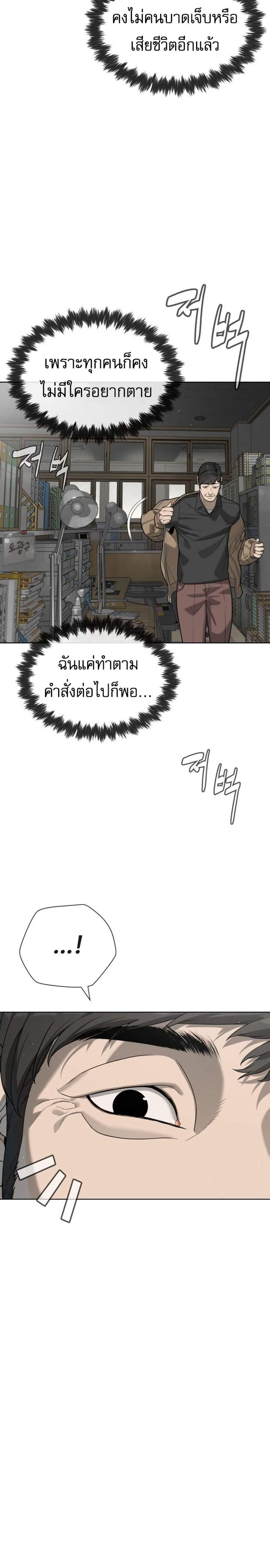 Killer Peter ปีเตอร์โคตรนักฆ่า แปลไทย