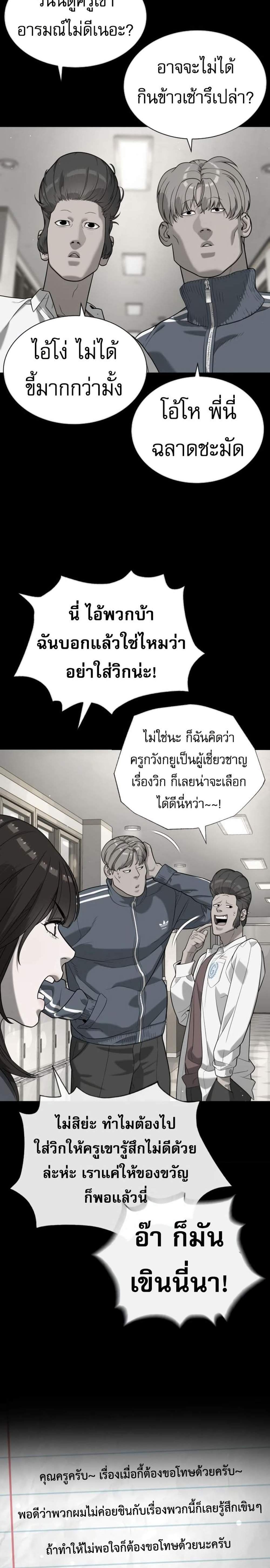 Killer Peter ปีเตอร์โคตรนักฆ่า แปลไทย