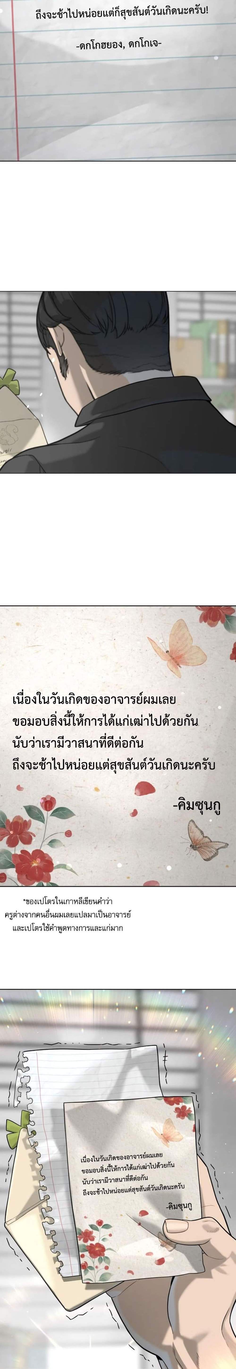 Killer Peter ปีเตอร์โคตรนักฆ่า แปลไทย