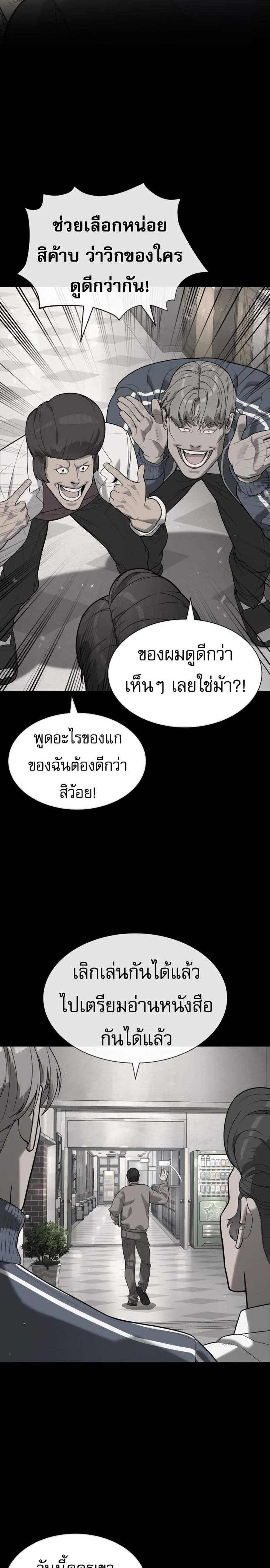 Killer Peter ปีเตอร์โคตรนักฆ่า แปลไทย