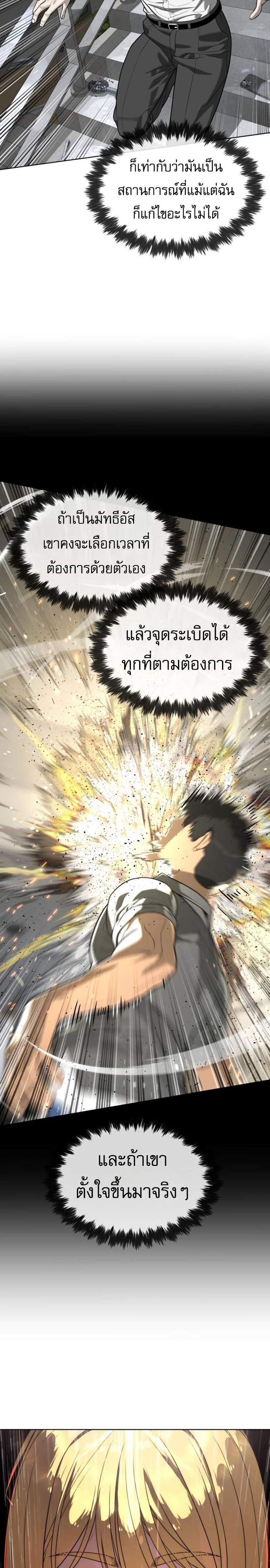 Killer Peter ปีเตอร์โคตรนักฆ่า แปลไทย