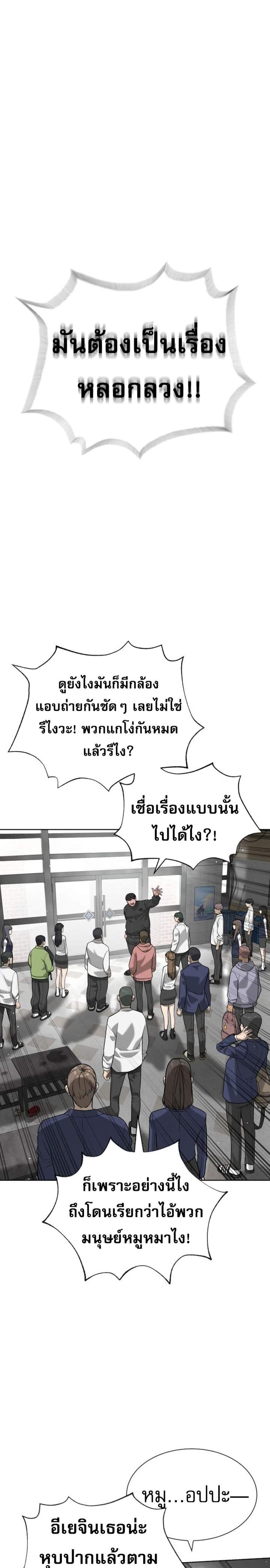 Killer Peter ปีเตอร์โคตรนักฆ่า แปลไทย