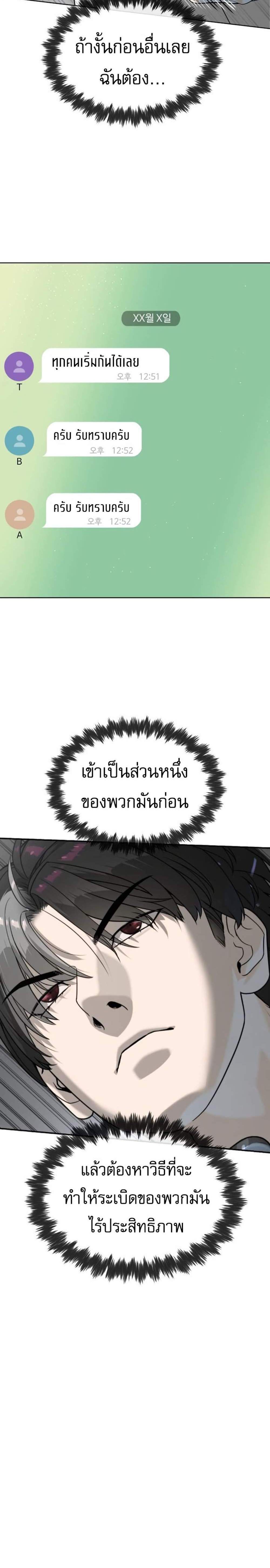 Killer Peter ปีเตอร์โคตรนักฆ่า แปลไทย