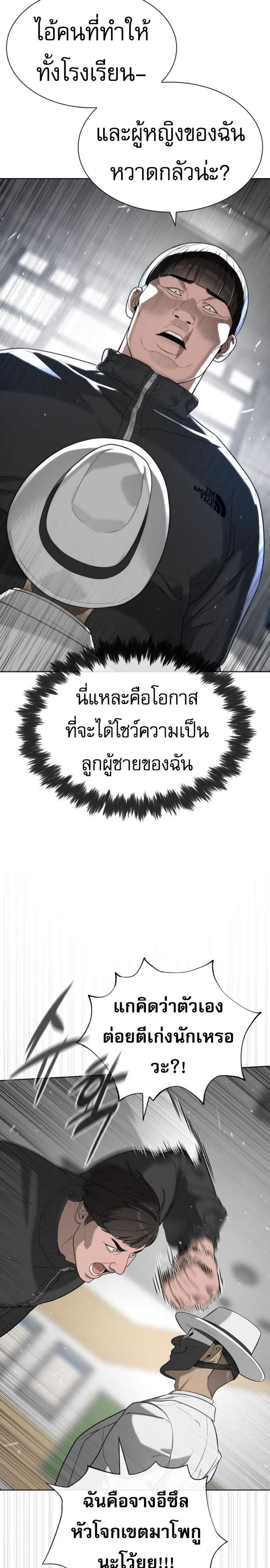 Killer Peter ปีเตอร์โคตรนักฆ่า แปลไทย